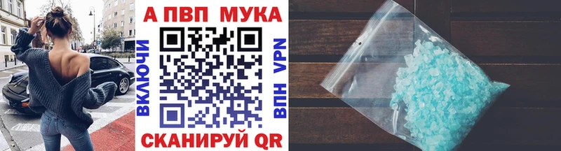 купить наркотики сайты  Будённовск  APVP мука 