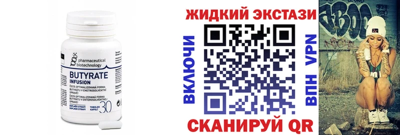 где купить наркоту  Будённовск  Бутират жидкий экстази 