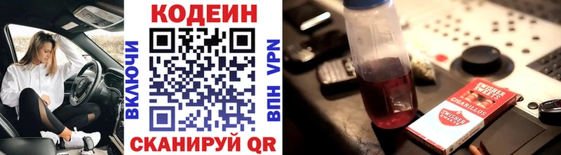 Codein Purple Drank  Будённовск 