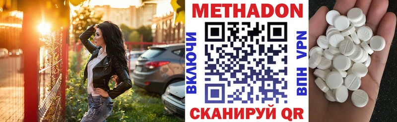 Метадон VHQ  где купить наркоту  Будённовск 